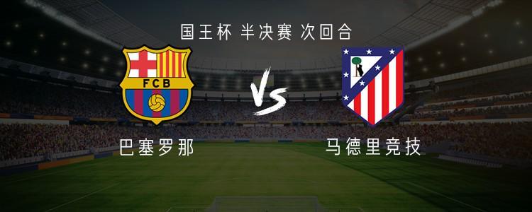 hth-巴萨vs马竞：亚马尔、佩德里、坎塞洛出战，马竞首发暂未公布