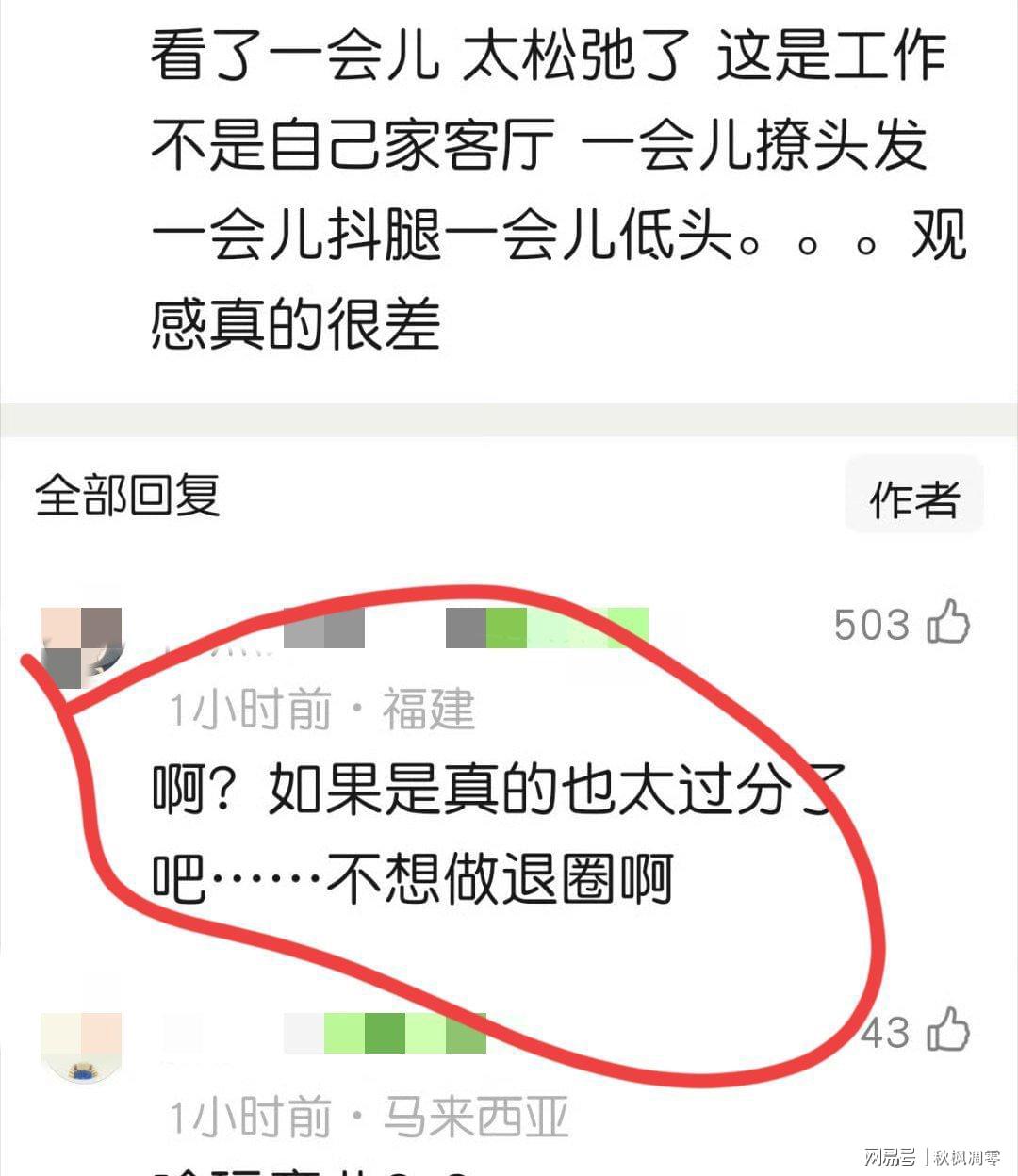 hth在线官网-“不想干可以退圈!”陈昊宇剧宣一直低头叠纸惹争议,评论区沦陷